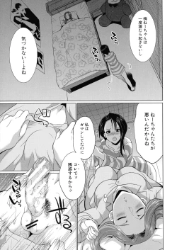 Page 124 of Futanari Gal VS Bitch Shimai