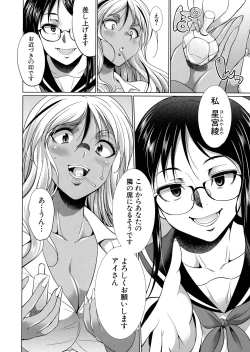 Page 13 of Futanari Gal VS Bitch Shimai