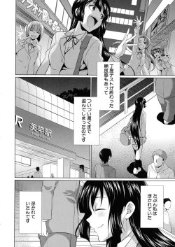 Page 149 of Futanari Gal VS Bitch Shimai