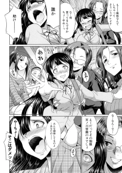 Page 155 of Futanari Gal VS Bitch Shimai