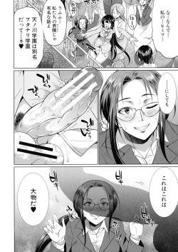 Page 157 of Futanari Gal VS Bitch Shimai