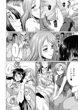 Page 159 of Futanari Gal VS Bitch Shimai