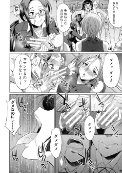 Page 161 of Futanari Gal VS Bitch Shimai