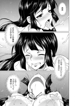Page 170 of Futanari Gal VS Bitch Shimai