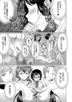 Page 174 of Futanari Gal VS Bitch Shimai