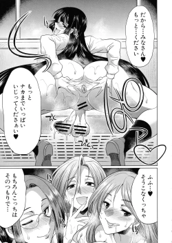 Page 180 of Futanari Gal VS Bitch Shimai