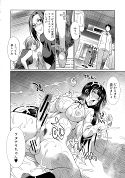 Page 188 of Futanari Gal VS Bitch Shimai
