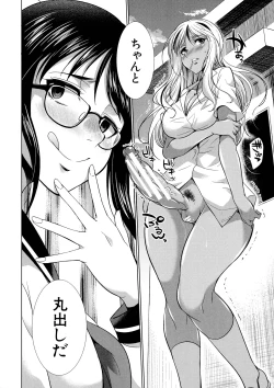 Page 19 of Futanari Gal VS Bitch Shimai