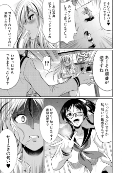 Page 20 of Futanari Gal VS Bitch Shimai