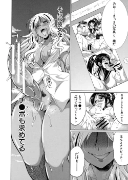 Page 34 of Futanari Gal VS Bitch Shimai