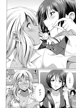 Page 63 of Futanari Gal VS Bitch Shimai