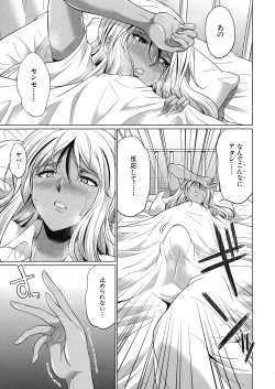 Page 66 of Futanari Gal VS Bitch Shimai