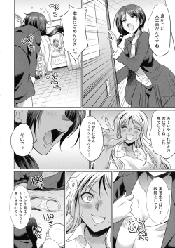 Page 69 of Futanari Gal VS Bitch Shimai