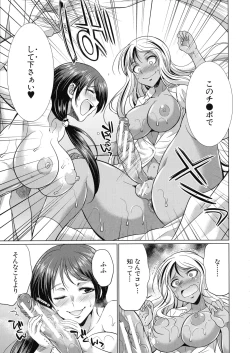 Page 72 of Futanari Gal VS Bitch Shimai
