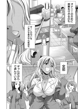 Page 7 of Futanari Gal VS Bitch Shimai