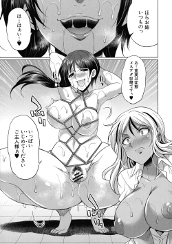 Page 90 of Futanari Gal VS Bitch Shimai