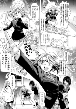 Page 146 of Kukkoro Heroines SP9