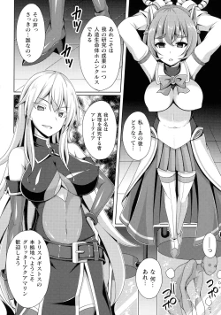Page 14 of Kukkoro Heroines SP9
