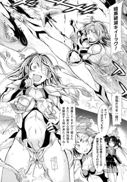 Page 151 of Kukkoro Heroines SP9