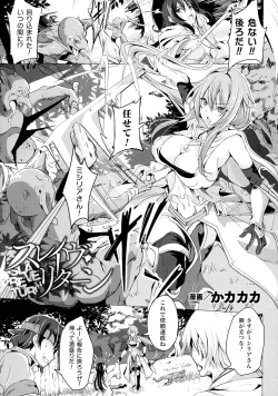 Page 184 of Kukkoro Heroines SP9