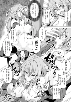 Page 191 of Kukkoro Heroines SP9