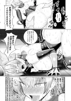 Page 241 of Kukkoro Heroines SP9