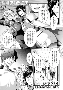 Page 248 of Kukkoro Heroines SP9