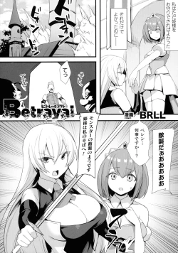 Page 268 of Kukkoro Heroines SP9