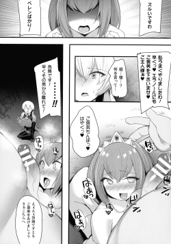 Page 280 of Kukkoro Heroines SP9