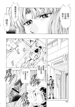 Page 103 of Ginryuu no Reimei Vol. 1