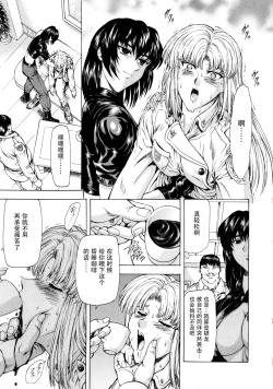 Page 110 of Ginryuu no Reimei Vol. 1