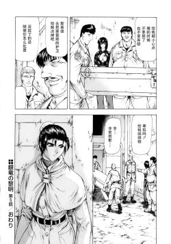 Page 115 of Ginryuu no Reimei Vol. 1