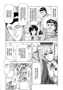 Page 13 of Ginryuu no Reimei Vol. 1