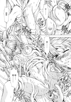 Page 165 of Ginryuu no Reimei Vol. 1