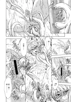 Page 167 of Ginryuu no Reimei Vol. 1