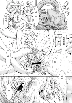 Page 169 of Ginryuu no Reimei Vol. 1