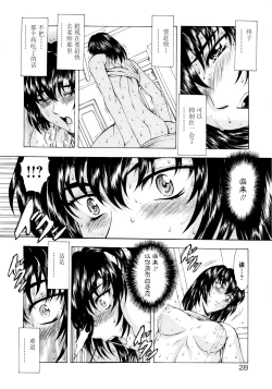 Page 37 of Ginryuu no Reimei Vol. 1