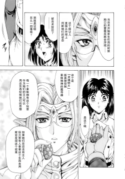 Page 40 of Ginryuu no Reimei Vol. 1