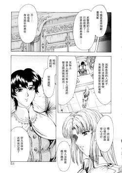 Page 60 of Ginryuu no Reimei Vol. 1