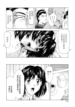 Page 81 of Ginryuu no Reimei Vol. 1