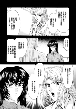 Page 89 of Ginryuu no Reimei Vol. 1