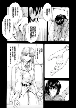 Page 90 of Ginryuu no Reimei Vol. 1