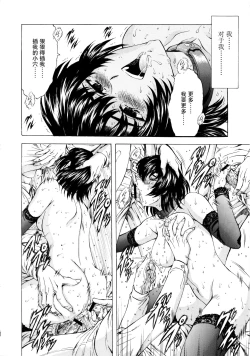 Page 93 of Ginryuu no Reimei Vol. 1