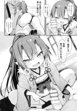 Page 116 of Kukkoro Heroines SP10