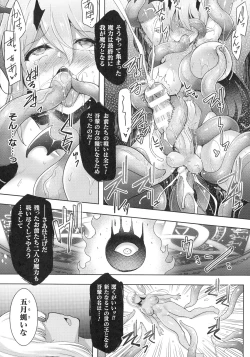 Page 151 of Kukkoro Heroines SP10