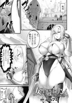 Page 176 of Kukkoro Heroines SP10
