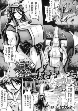 Page 196 of Kukkoro Heroines SP10