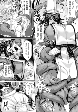 Page 199 of Kukkoro Heroines SP10