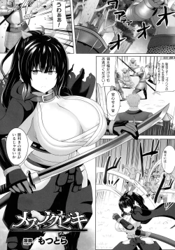 Page 214 of Kukkoro Heroines SP10