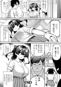 Page 257 of Kukkoro Heroines SP10